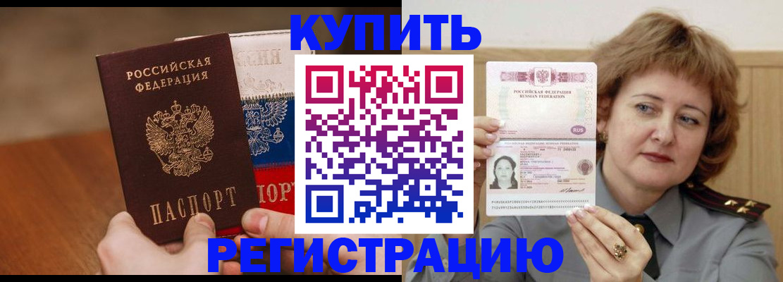 временная регистрация надежно в Новой Ляле