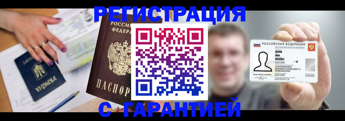 прописка для кредита в Новой Ляле