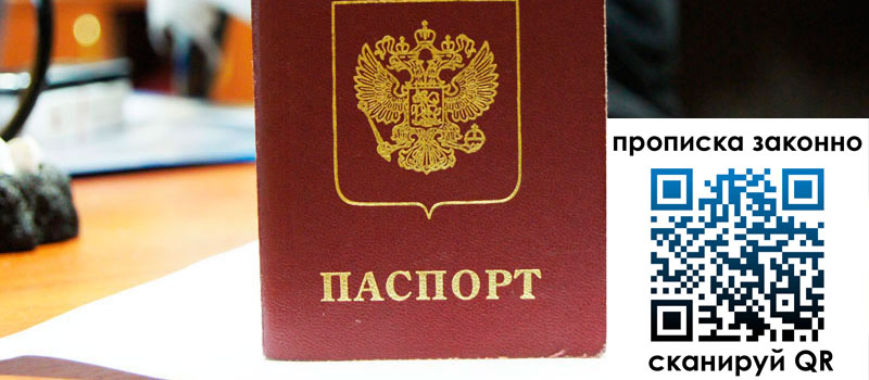 прописка в Новой Ляле прописка в Новой Ляле